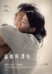 Poster 最後的詩句