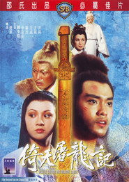Heaven Sword and Dragon Sabre Collection collection poster