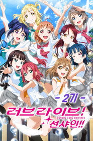 Love Live! Sunshine!! Season 2 2