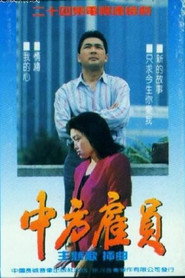Zhong Fang Gu Yuan