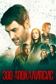 Зверинец (2015)