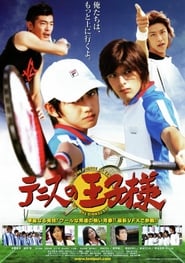 テニスの王子様 poster
