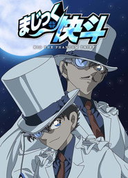 Magic Kaito: Kid the Phantom Thief постер