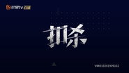 极限17 扣杀
