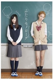 Futari Monologue poster