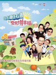 Poster Taipei Family - Season 1 Episode 6 : Episode 6 2005
