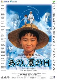 Poster One Summer's Day 1999