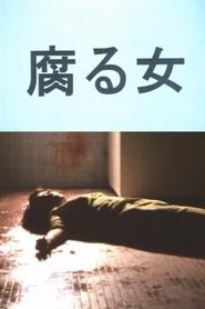 مشاهدة فيلم 腐る女 1997 مترجم بجودة عالية
