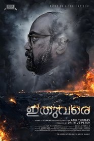 Poster ഇതുവരെ