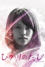 Poster Dream of Illumination 2017