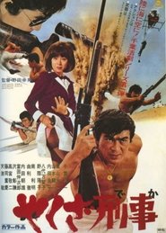 やくざ刑事 1970 celý film streamování pokladna dabing hd CZ download
-[720p]- online