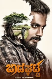 Jadaghatta (2022) Kannada Movie Download & Watch Online HDRip 480P, 720P & 1080P