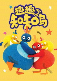 Twirlywoos: Season 2