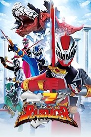 騎士竜戦隊リュウソウジャー 特別編 メモリー・オブ・ソウルメイツ
