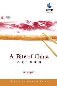 A Bite of China постер