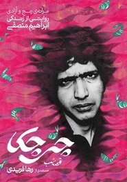 Poster Chicheka Lullaby 2018