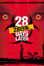 28日後... (2002)