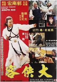 Poster 鬼馬大俠