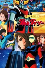 Full Cast of UFO Robot Grendizer Theatrical Version