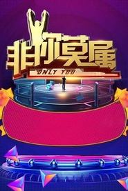 Poster Only You 2022