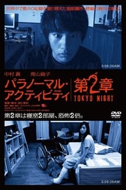 watch Paranormal Activity 2 - Tokyo Night now