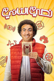 My Other Half (2023)