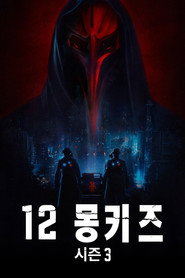 시즌 3