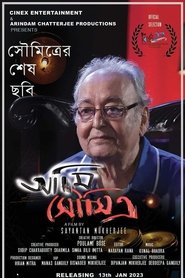 Poster আমি সৌমিত্র