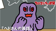 Mr. Hedo's Lecture
