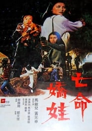 Poster Wang ming jiao wa