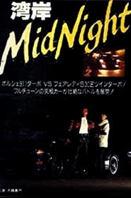 فيلم Wangan Midnight 1992 مترجم أون لاين بجودة عالية