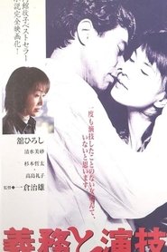 Love and Lies (1996)