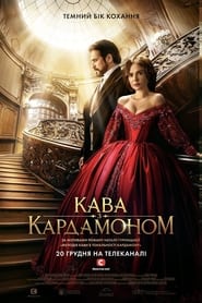 Coffee with Cardamom poster