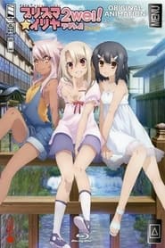 Poster Fate/kaleid liner プリズマ☆イリヤ ツヴァイ! 魔法少女in温泉旅行