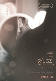 Poster 하프