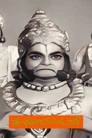 Idi Bhimanjaneyudi Story (2023)