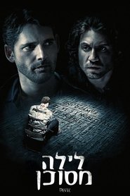 לילה מסוכן / Deliver Us from Evil לצפייה ישירה