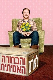 לארס והבחורה האמיתית / Lars and the Real Girl לצפייה ישירה