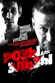 Poster Розы для Эльзы