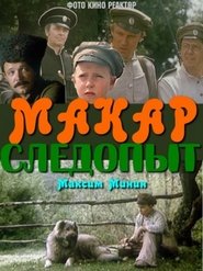 Poster Makar - Pathfinder 1984