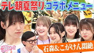 Episode 27