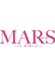 Se Mars: Tada, Kimi wo Aishiteru 2016 Svenskt Tal Stream