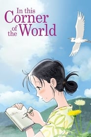 In This Corner of the World (2017) In This Corner of the World (2017)