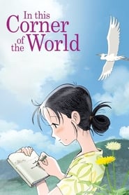 In this Corner of the World 2016 Auf Italienisch & Spanisch