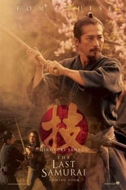 Останній самурай постер