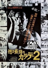 The Strongest Karate Part 2 (1976)