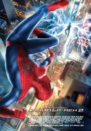 Невероятният Спайдър-мен 2 [The Amazing Spider-Man 2]