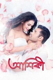 Poster Aashiqui - True Love 2015