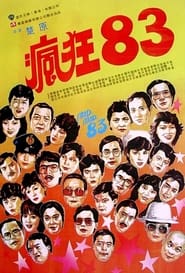 Poster 瘋狂83