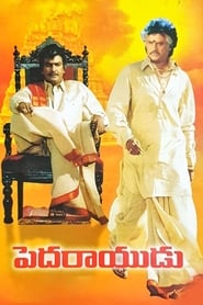 Poster పెదరాయుడు